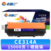 卓旭 硒鼓架CE314A 支