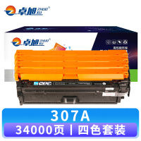 卓旭 硒鼓惠普307A 套