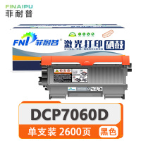 菲耐普 粉盒DCP7060D 支
