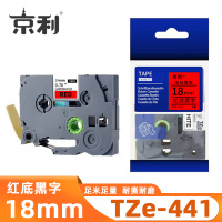 京利 标签色带TZe-441 红底黑字18mm 个
