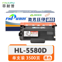 菲耐普粉盒HL-5580D支