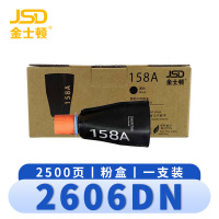 金士顿 墨粉盒2606DN 支