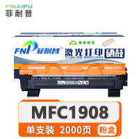 菲耐普粉盒MFC1908 支