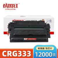 战国红硒鼓CRG333 支