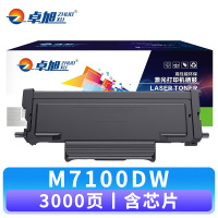 卓旭 硒鼓M7100DW 支