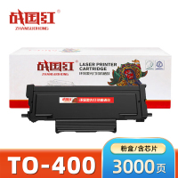 战国红硒鼓TO-400 支