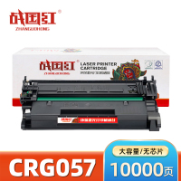 战国红硒鼓CRG057无芯片 支