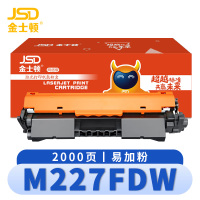 金士顿 粉盒M227FDW 支