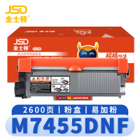 金士顿 粉盒M7455DNF 支