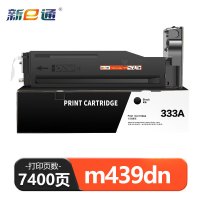 新E通 粉盒 m439dn 支