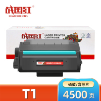 战国红硒鼓T1 支