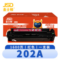 金士顿 硒鼓 202A 支