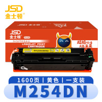 金士顿 硒鼓惠普HP M254DN 支