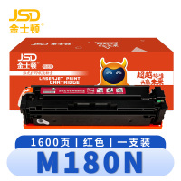 金士顿 硒鼓粉盒M180N 支