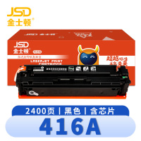 金士顿 硒鼓416A 支