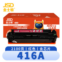 金士顿 硒鼓416A支