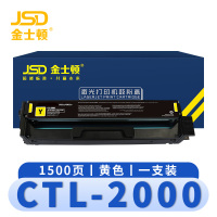 金士顿 硒鼓CTL-2000 支