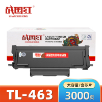 战国红粉盒(奔图P3301DN)TL-463 支