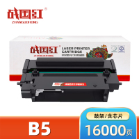 战国红硒鼓B5 支