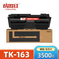 战国红粉盒TK-163 支