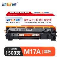 新E通 硒鼓 M17A 支