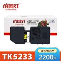 战国红硒鼓 (京瓷P5021CDN)TK5233 支