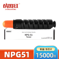 战国红粉盒 NPG51 支