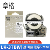 章楷标签色带(适用锦宫/爱普生 LW400/LW700)LK-3TBW 透明底黑字9mm 个