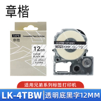 章楷标签色带(适用锦宫/爱普生 LW400/LW700)LK-4TBW透明底黑字12mm 个