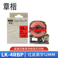 章楷标签色带(适用锦宫/爱普生 LW400/LW700)LK-4RBP红底黑字12mm 个