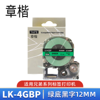 章楷标签色带(适用锦宫/爱普生 LW400/LW700)LK-4GBP绿底黑字12mm 个