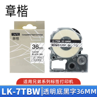章楷标签色带(适用爱普生/锦宫)LK-7TBW透明底黑字36mm 个