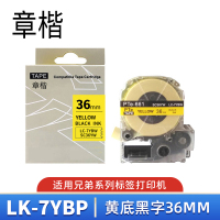 章楷标签色带(适用爱普生/锦宫)LK-7YBP黄底黑字36mm 个