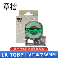 章楷标签色带(适用爱普生/锦宫)LK-7GBP绿底黑字36mm 个