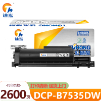 途泓粉盒DCP-B7535DW支