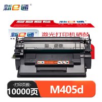 新E通 硒鼓M405d 支