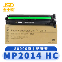 金士顿 硒鼓架MP2014 HC 支