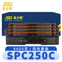 金士顿 硒鼓理光SPC250C 套