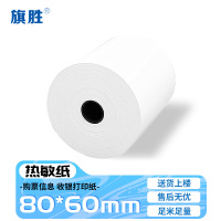 旗胜热敏纸80*60mm 卷