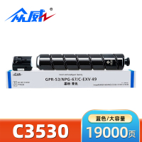 众威硒鼓 C3530蓝 支