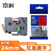 京利 标签色带 红底黑字24mm 个