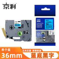 京利 标签色带 蓝底黑字36mm 个