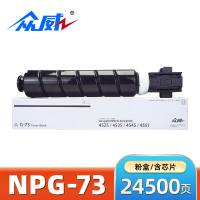 众威硒鼓NPG-73 支