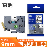 京利 标签色带 透明底黑字9mm 个