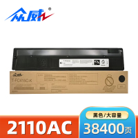 众威硒鼓东芝2110AC 支