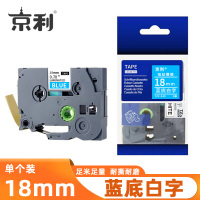 京利 标签色带 蓝底白字18mm 个