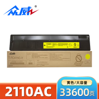 众威硒鼓东芝2110AC黄 支