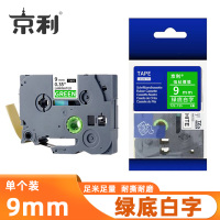 京利 标签色带 绿底白字9mm 个