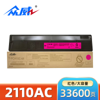 众威硒鼓东芝2110AC红 支