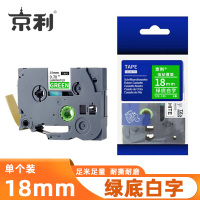 京利 标签色带 绿底白字18mm 个